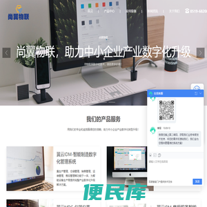 设备管理软件