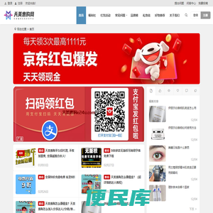 天美惠购网