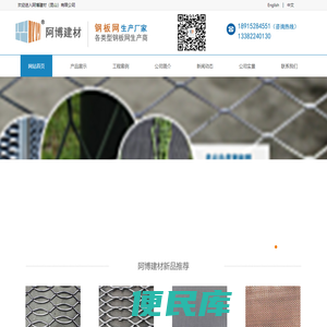 钢板网,钢笆网,菱形网