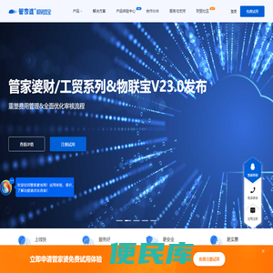管家婆软件官网