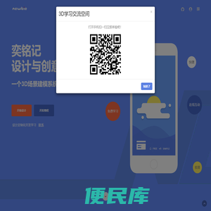 奕铭记设计与创意