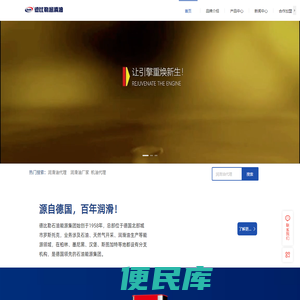 工业润滑油代理