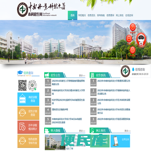 中南林业科技大学本科招生网