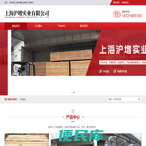 上海沪增实业有限公司
