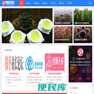 精品项目网