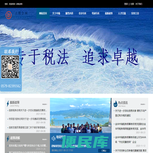 一点税会官网