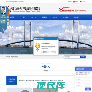电缆桥架