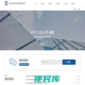 苏州合亿盛工程咨询有限公司