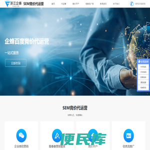 百度竞价托管