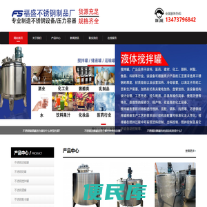 河北石家庄不锈钢罐