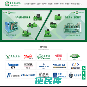 重庆长江制冷设备公司批发全套冷冻库