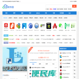 双鱼下载站