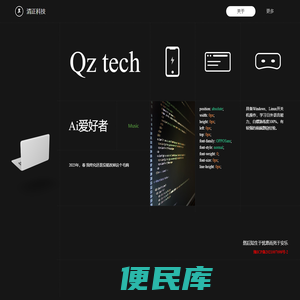 清正科技
