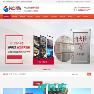 消防检测维保公司