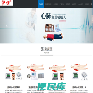 心肺复苏模型,护理人模型,心肺复苏模拟人