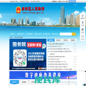 赤坎区人民政府网站