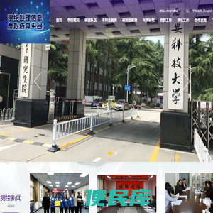 西安科技大学测绘学院