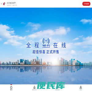 中国东方航空