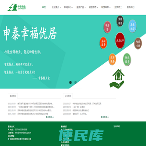 洛阳高新申嘉物业管理有限公司