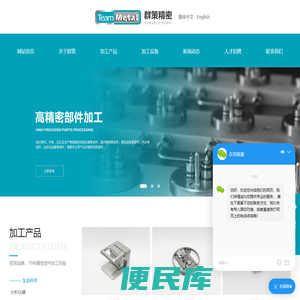 CNC精密加工
