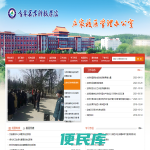 左家校办