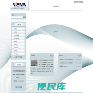 杭州闻明机电设备有限公司