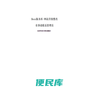 BOSS版本库,Gm版本库,GM基地,传奇版本库,传奇一条龙,传奇服务端,免费传奇版本库,免费列表空间