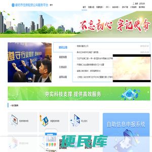 廊坊市住房租赁公共服务平台