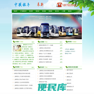 奉新租车,奉新包车,奉新租车网,奉新汽车租赁,奉新旅游中巴大巴车租赁