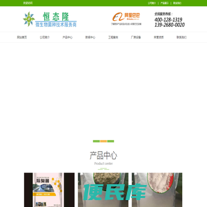 佛山,广州,江门,东莞,惠州,深圳,珠海,湛江,揭阳,中山污水处理微生物菌种厂家