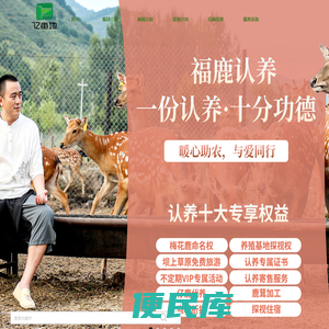 北京亿亩地农业发展集团有限公司
