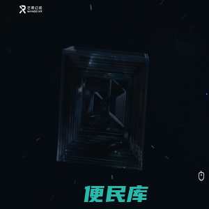 湖南芒果幻视科技有限公司
