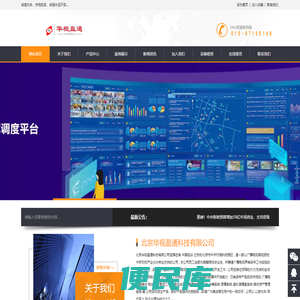 北京华视盈通科技有限公司