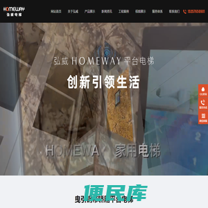 宁波弘威电梯有限公司