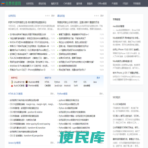 免费教程网
