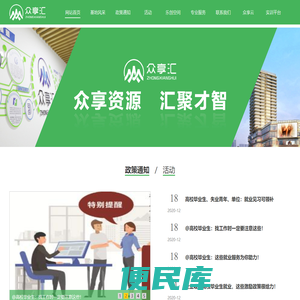 唐山众享汇双创基地