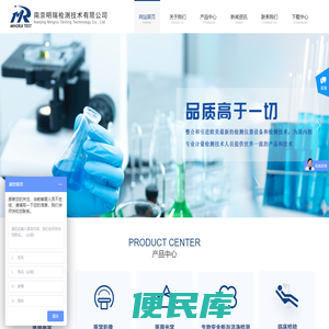南京明瑞检测技术有限公司