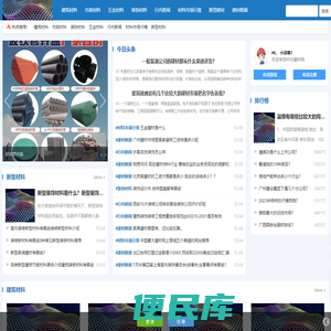 中沃建材网