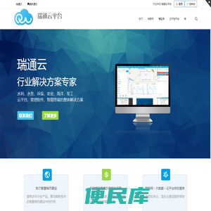云平台,物联网,大数据,水利