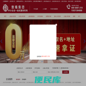 上海注册公司
