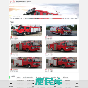 湖北江南专用特种汽车有限公司
