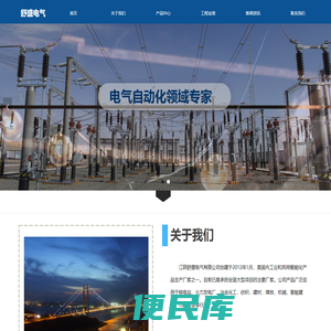 江阴舒盛电气有限公司[官网]
