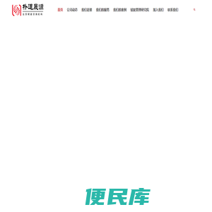 朴道晟源