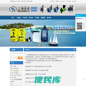 上海泽谦国际贸易有限公司