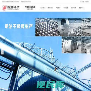 无锡首进科技有限公司