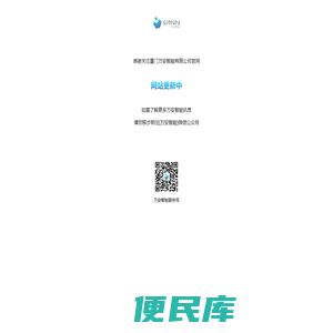 网站更新中