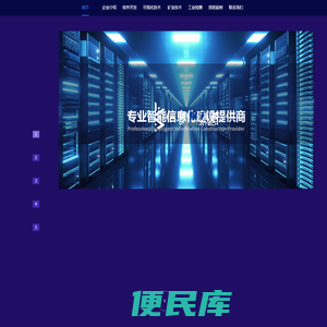 优展科技