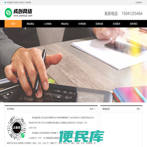网站建设