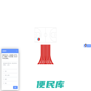 塑胶跑道