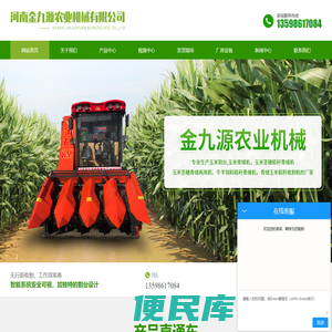 四行玉米机割台